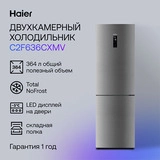 Haier тоңазытқышы C2F636CXMV - фото 10