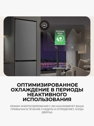 Холодильник LG GC-B459EMLM - фото 5