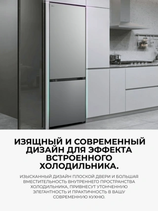 Холодильник LG GC-B459EMLM - фото 4