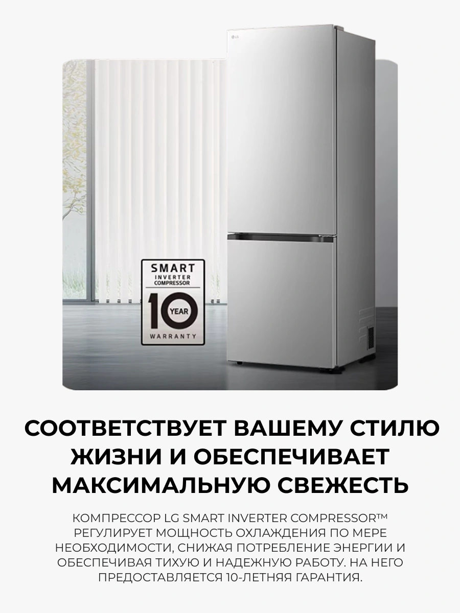 Холодильник LG GC-B459EMLM - фото 10