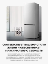 Холодильник LG GC-B459EMLM - фото 10