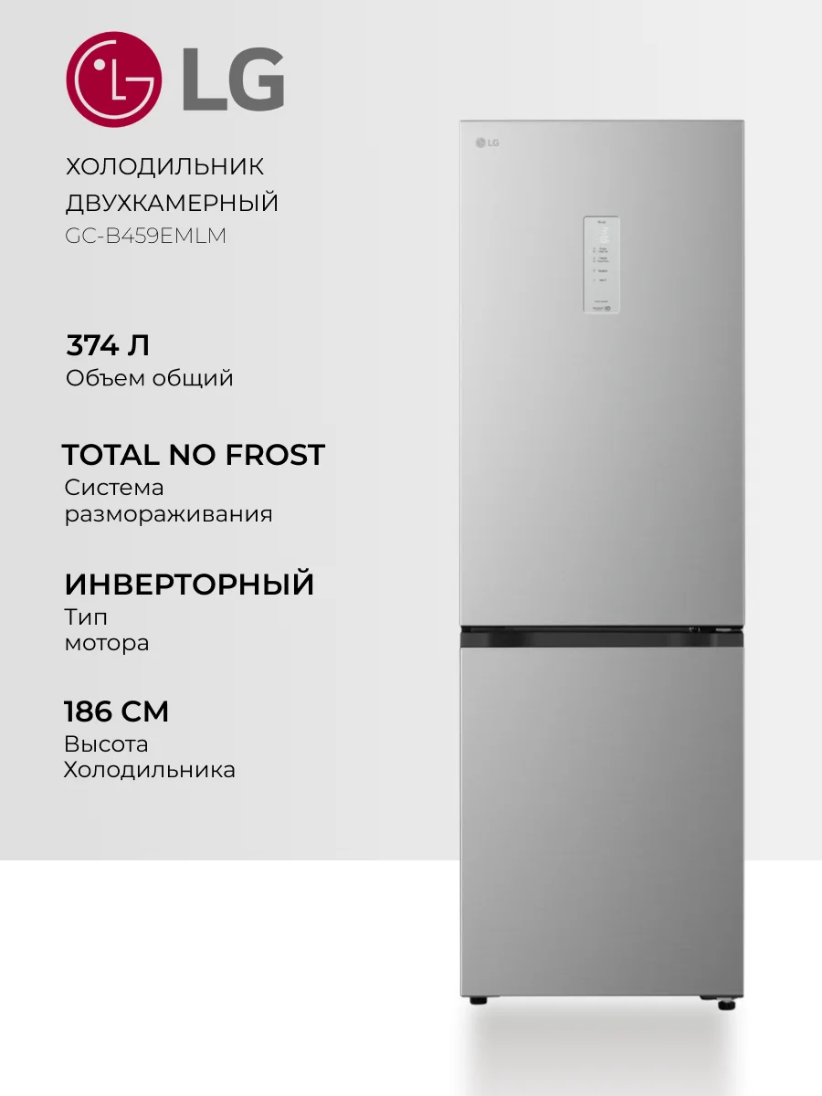 Холодильник LG GC-B459EMLM - фото 2