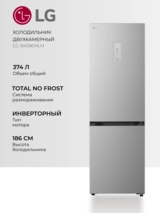 Холодильник LG GC-B459EMLM - фото 2
