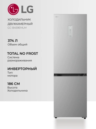 Холодильник LG GC-B459EMLM - фото 2