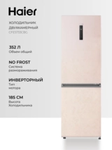 Холодильник Haier / CFE5733CBG CFE5733CBG - фото 2