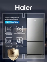 Холодильник Haier CFE764CB - фото 11