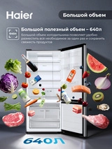 Холодильник Haier CFE764CB - фото 15