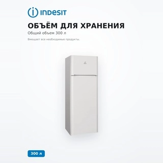 INDESIT тоңазытқышы TIA 16 - фото 5