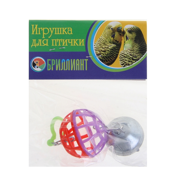 Игрушка для птиц шарик с колокольчиком 