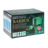 Помпа водяная, 1400 л/ч  - фото 4