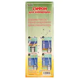 Сифон KW New с грушей  - фото 4