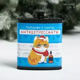 Подарочный набор «Антидепрессанты»: фляга 210 мл, блокнот  - фото 8