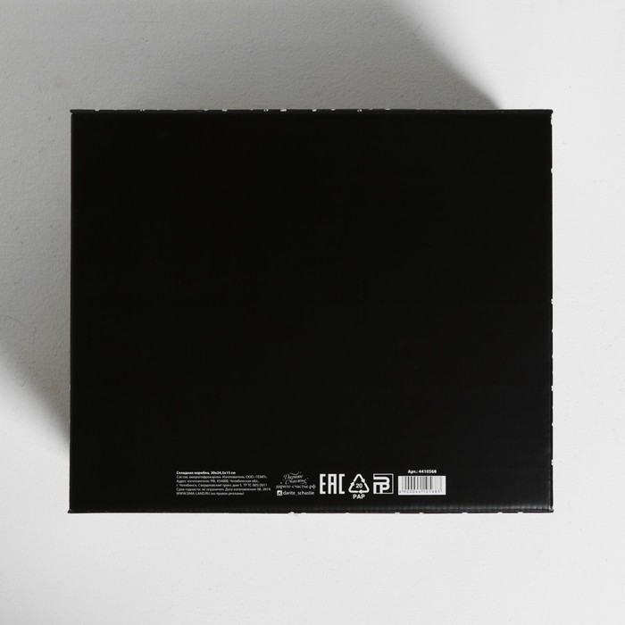 Складная коробка «Тепла и уюта», 30 × 24.5 × 15 см 