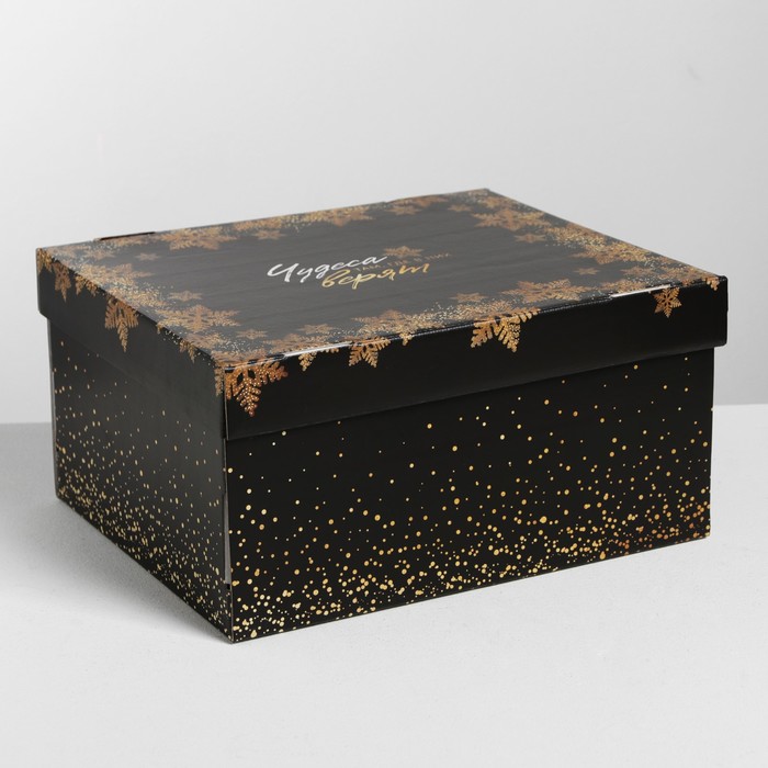 Складная коробка «Чудеса случаются», 30 × 24.5 × 15 см 