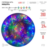 Эра жаңа жылдық гүлтізбек ENIN - WM - фото 11