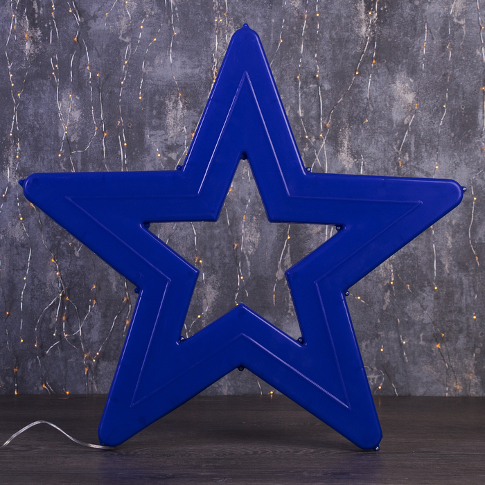 Фигура уличная "Звезда синяя", 56х56х4 см, пластик, 220 В, 3 метра провод, фиксинг, СИНИЙ 