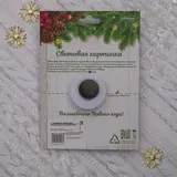 Световая картинка на магните "Колокольчик"(батарейки в комплекте), оптоволокно, 1 LED, RGB  - фото 4