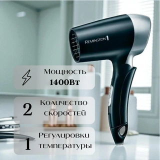Фен Remington D2400
