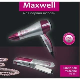 Набор Maxwell MW-2011