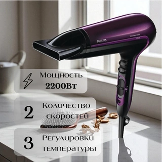 Фен Philips HP8233/00