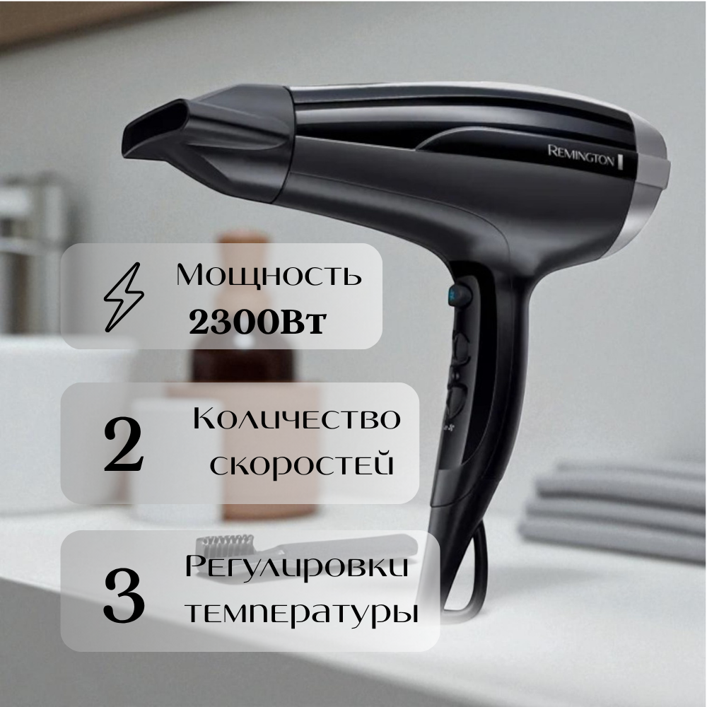 Фен Remington D5215 - фото 4