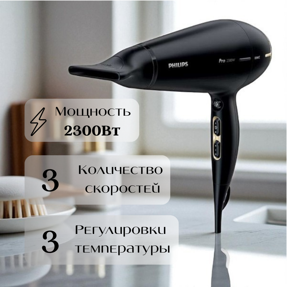 Фен Philips Prestige Pro HPS920 - фото 6