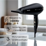 Фен Philips Prestige Pro HPS920/00 HPS920/00 - фото 7