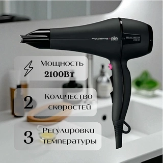 Фен Rowenta CV7812