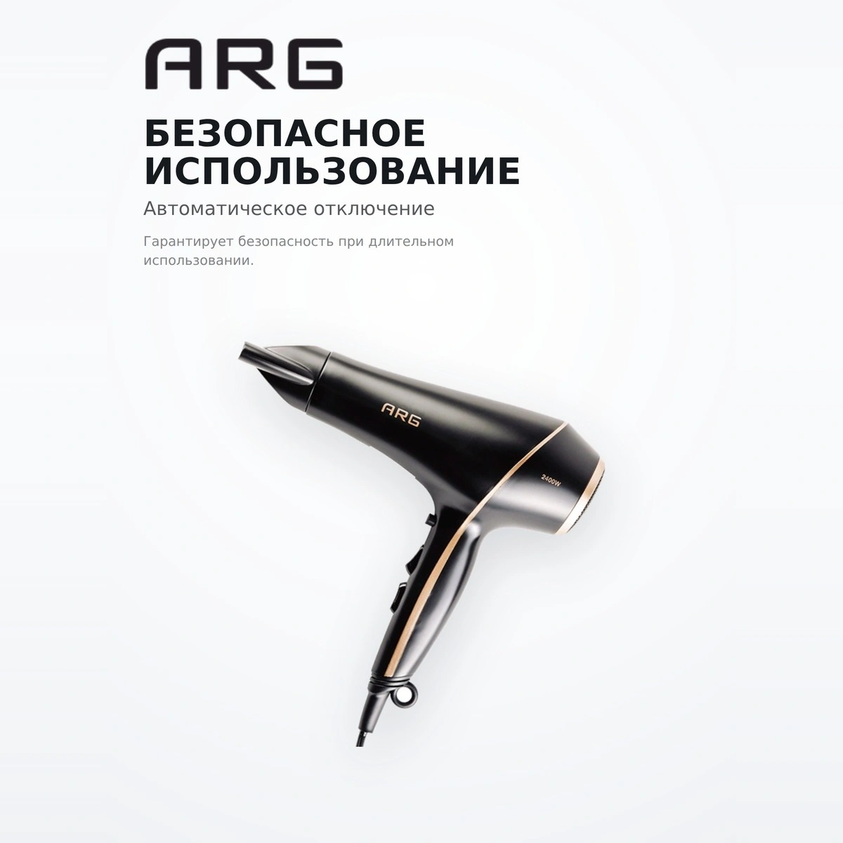 Фен ARG HD-8006 - фото 5