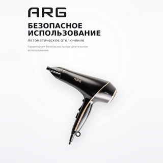 Фен ARG HD-8006 - фото 5