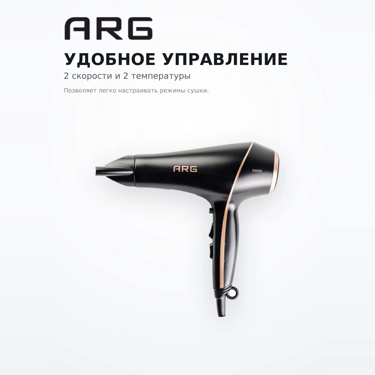 Фен ARG HD-8006 - фото 4