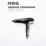 Фен ARG HD-8006 - фото 4