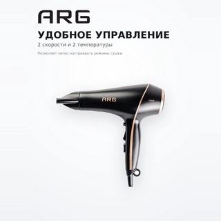 Фен ARG HD-8006 - фото 4