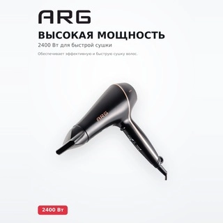 Фен ARG HD-8006 - фото 3
