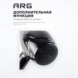 Фен ARG HD-8018 - фото 5