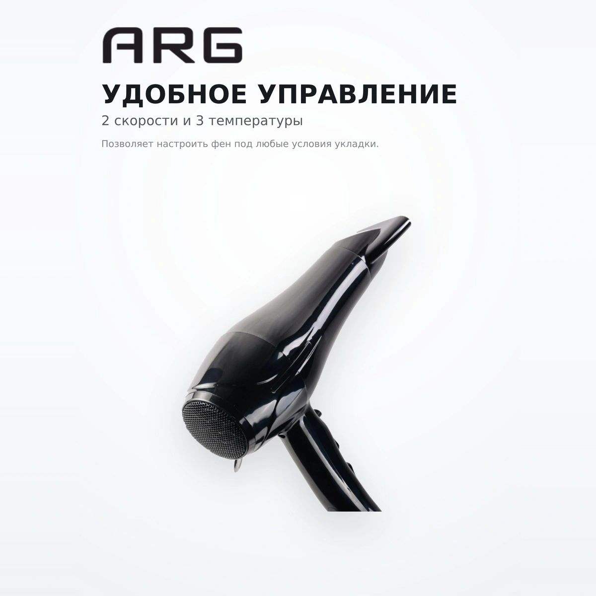 Фен ARG HD-8018 - фото 4