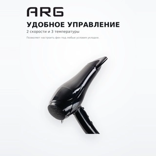 Фен ARG HD-8018 - фото 4