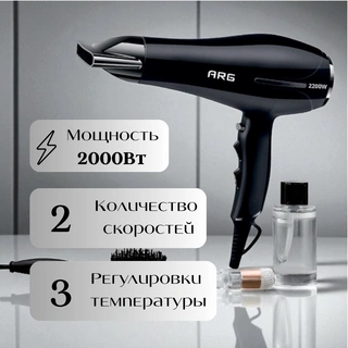 Фен ARG HD-8018 - фото 6
