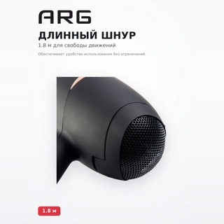 Фен ARG HD(MGS) - 9006 - фото 5