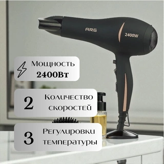 Фен ARG HD(MGS) - 9006 - фото 6