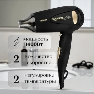 Фен Scarlett SC-HD70IT10