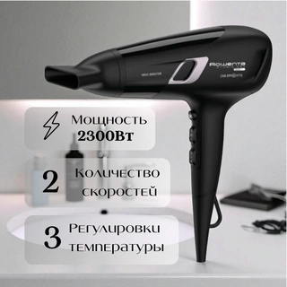 Фен Rowenta CV5820F0 - фото 6