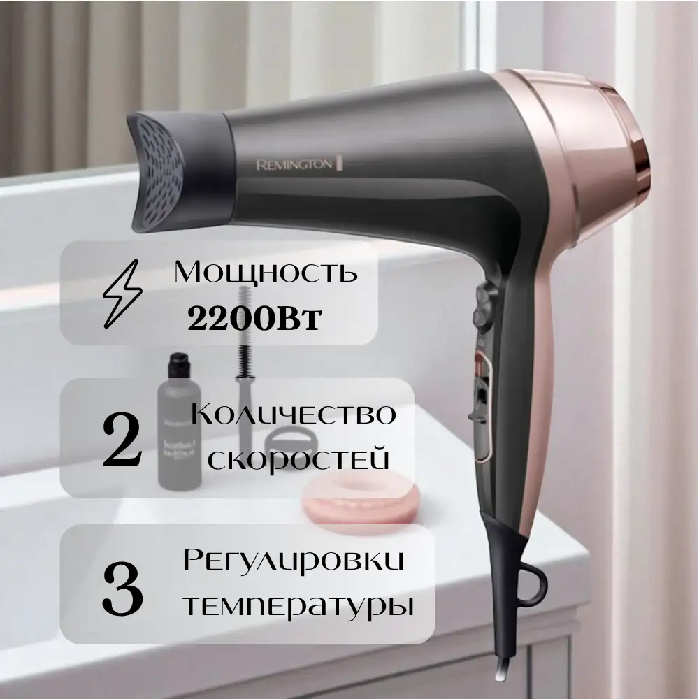 Фен Remington Curl & Straight Confidence D5706 - фото 5