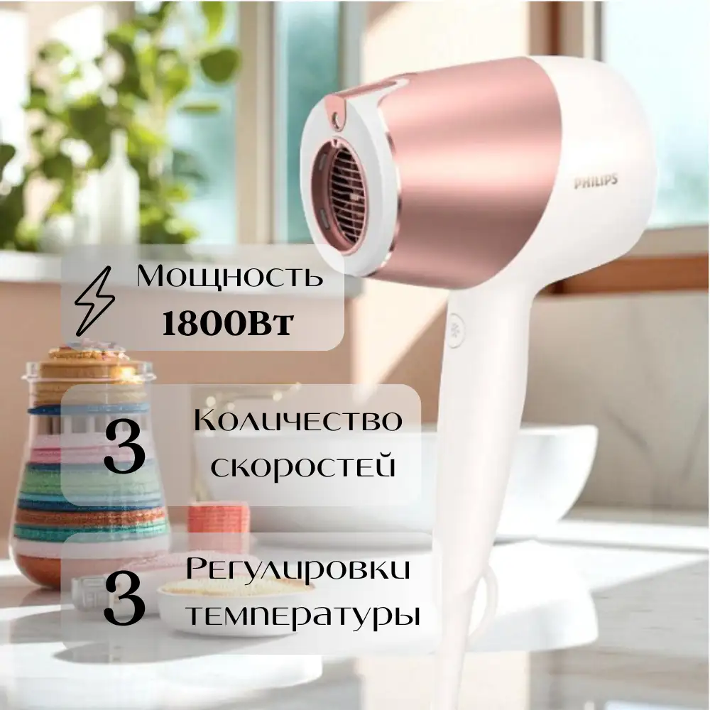 Фен Philips Prestige SenseIQ BHD827/00 - фото 8