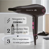 Фен Rowenta For Elite CV5712F0 - фото 7