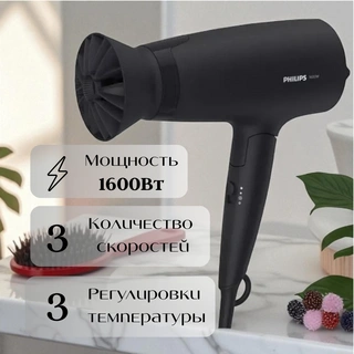 Фен Philips 3000 Series BHD308/10 - фото 4
