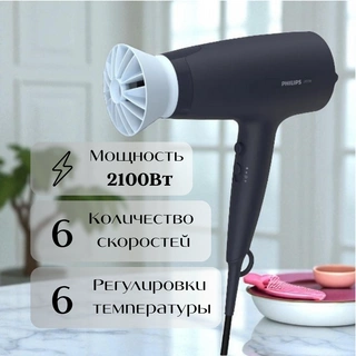 Фен Philips 3000 Series BHD360/20 - фото 6