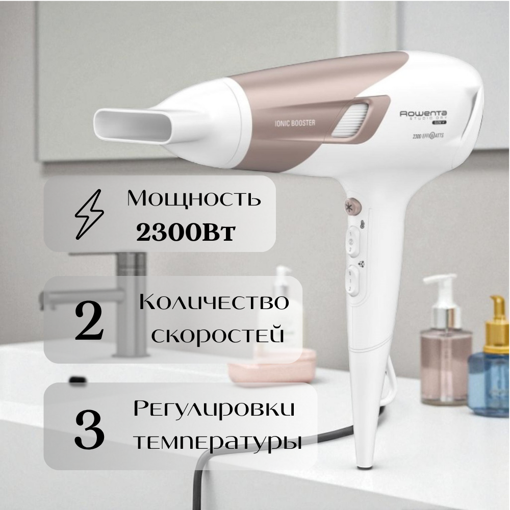 Фен Rowenta CV5830F0 - фото 6