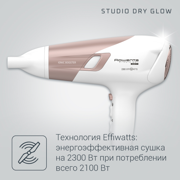 Фен studio dry glow rowenta cv5836f0. Фен studio dry glow rowenta cv5836f0