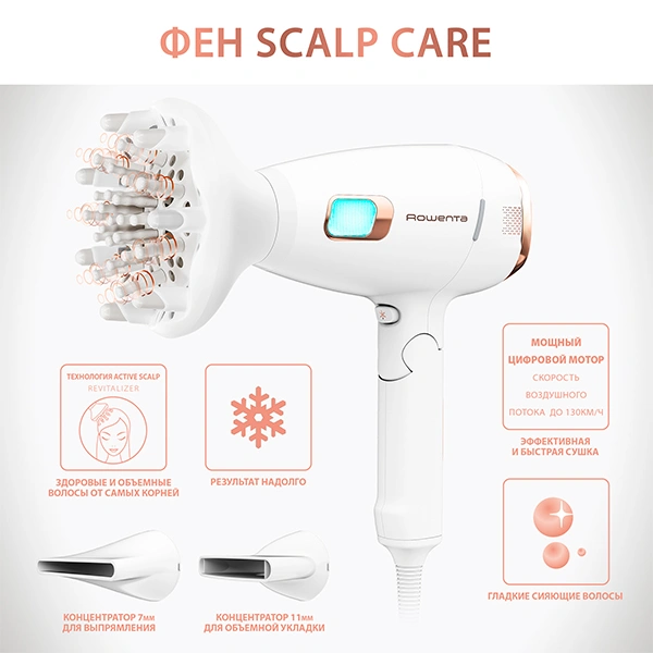 Rowenta шаш кептіргіш CV9240F0 Ultimate Experience - фото 10